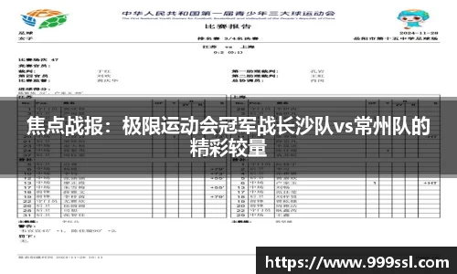 酷游九州体育官网